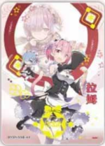 HYSN-01-44 Ram | Re: Zero